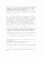 일본과 조선의 개화와 외세의 유입 3페이지