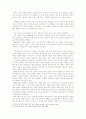 일본과 조선의 개화와 외세의 유입 4페이지