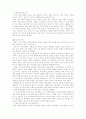 일본과 조선의 개화와 외세의 유입 5페이지