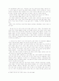 일본과 조선의 개화와 외세의 유입 6페이지