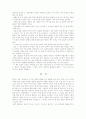 일본과 조선의 개화와 외세의 유입 7페이지