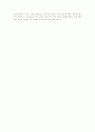 일본과 조선의 개화와 외세의 유입 8페이지