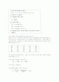 가설검정 5페이지
