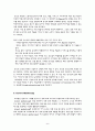 통합마케팅 커뮤니케이션의 개요 8페이지