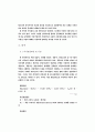 분권적 공급체인의 성과 최적화를 위한 의사결정 조정 메카니즘 6페이지