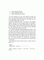 분권적 공급체인의 성과 최적화를 위한 의사결정 조정 메카니즘 7페이지