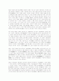 중국 역사 6페이지