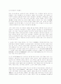 중국 역사 7페이지