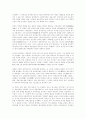 중국 역사 8페이지