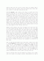 중국 역사 9페이지