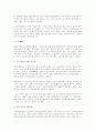중국의 정치 2페이지