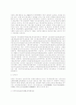 중국의 정치 6페이지