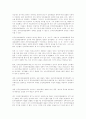 중국의 정치 7페이지