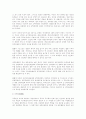중국의 정치 9페이지