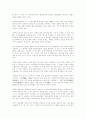 중국의 정치 10페이지