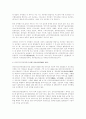 중국의 정치 11페이지