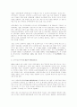 중국의 정치 12페이지
