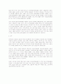 중국의 정치 13페이지