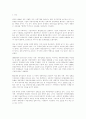 중국의 경제 2페이지