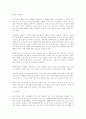 중국의 경제 3페이지