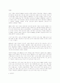 중국의 경제 4페이지