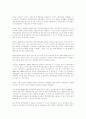 중국의 경제 5페이지