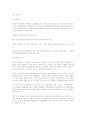 중국의 경제 6페이지