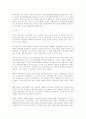 중국의 경제 7페이지