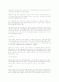 중국의 경제 9페이지