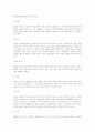중국의 경제 10페이지