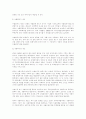중국의 경제 14페이지