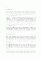 중국의 경제 15페이지