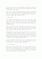 중국의 경제 16페이지