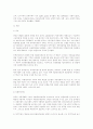 중국의 경제 18페이지