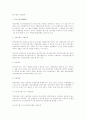 중국의 경제 21페이지