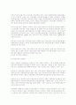 중국의 경제 22페이지