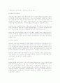 중국의 경제 23페이지