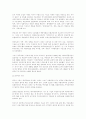 중국의 경제 24페이지