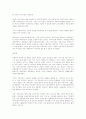 중국의 경제 26페이지