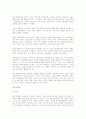 중국의 경제 27페이지