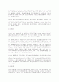중국의 경제 28페이지