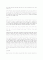 중국의 경제 29페이지