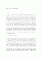 ROCK, 그리고 민중음악의 발전 1페이지