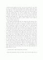ROCK, 그리고 민중음악의 발전 2페이지