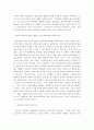 ROCK, 그리고 민중음악의 발전 3페이지