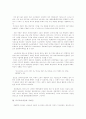 루이보나빠르트의 브뤼메르 18일 2페이지