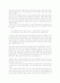 루이보나빠르트의 브뤼메르 18일 6페이지
