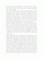 한국 고대 사회 발전과 불교사상 2페이지