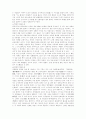 한국 고대 사회 발전과 불교사상 6페이지