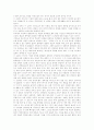 경마장 가는 길을 읽고 2페이지
